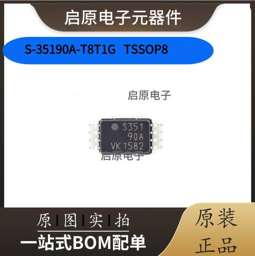 全新原装 S-35190A-T8T1G 丝印S351 贴片TSSOP8 电源管理芯片进口