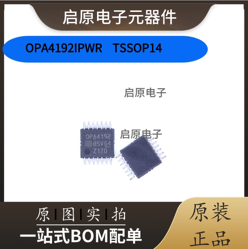 原装全新 OPA4192IPWR OPA4192IPW 封装TSSOP14 精密运放芯片IC