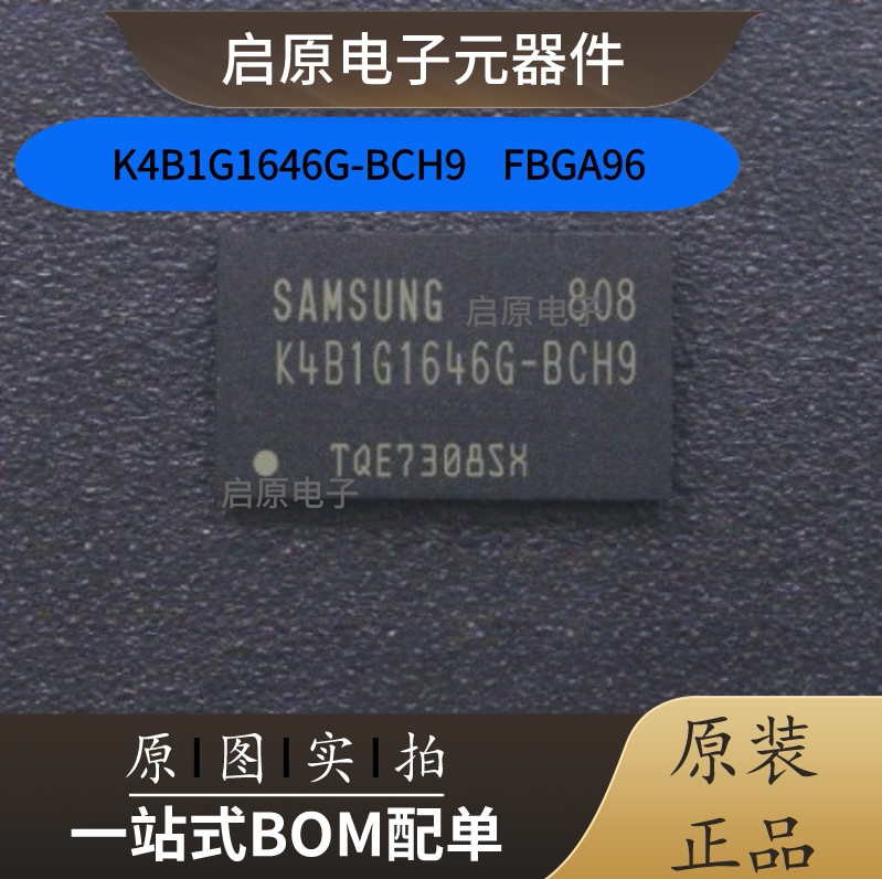 进口全新原装正品K4B1G16集成电路（IC）