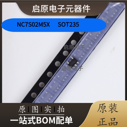 原装正品 NC7S02M5X 丝印7S02B 7NC7S02M5 CMOS输出 SOT-23