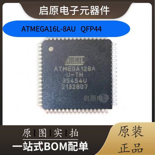 全新原装 ATMEGA128A-AU ATMEGA128A-AUR QFP64 AVR单片机