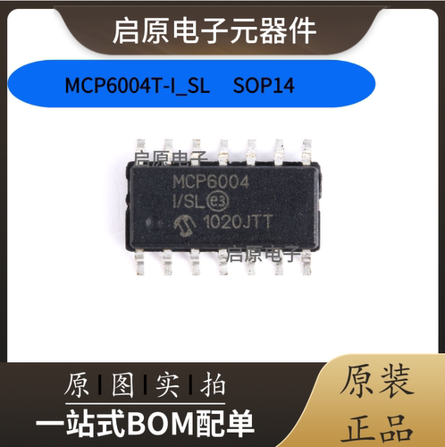 全新原装 MCP6004T-I/SL MCP6004 运算放大器芯片IC 贴片SOP-14