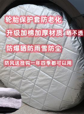 汽车轮胎防晒罩防暴晒防雨尘老化车轱辘罩车胎套加厚备胎防护套夏