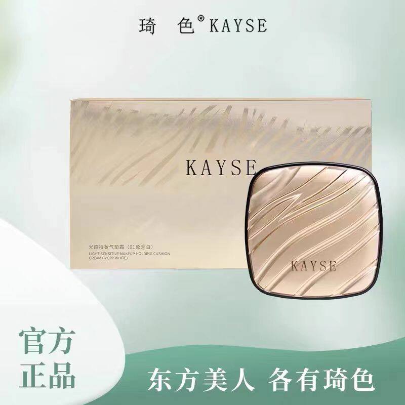 琦色气垫新品光感持妆气垫霜遮瑕保湿持久BB霜粉底养肤正品自然,彩妆/香水/美妆工具,气垫,淘宝优惠券,粉丝福利购,淘宝优惠卷