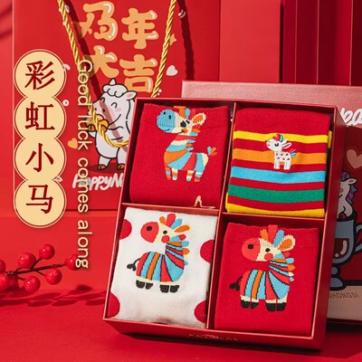 本命年红色袜子男女士纯棉属马年结婚情侣袜新年礼盒装全棉中筒袜