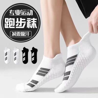 新运动袜子男短筒袜ins纯棉百搭按摩底情侣款透气跑步休闲篮球袜