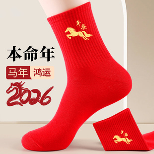 本命年袜子男红色纯棉男士马年结婚情侣一对2026属马全棉中筒袜女