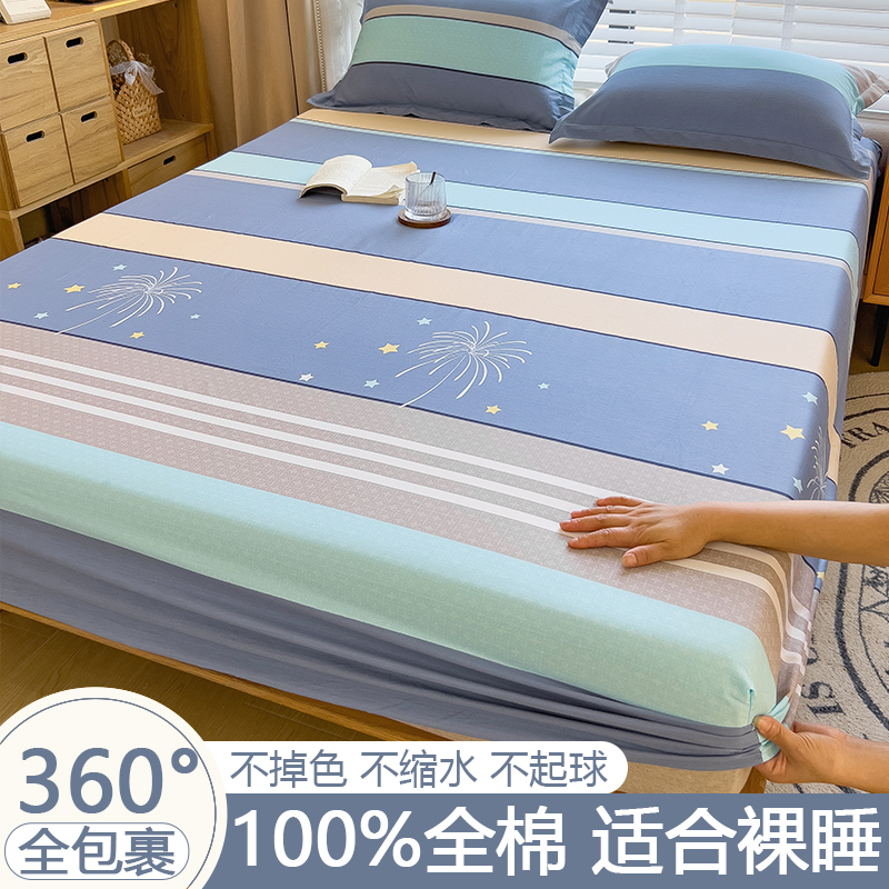 纯棉全棉床笠单件床垫保护套