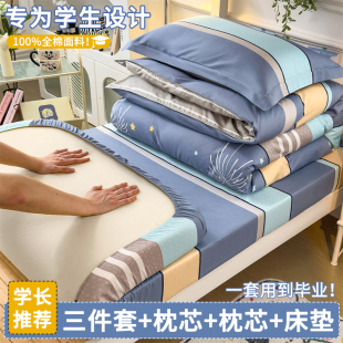 大学生宿舍全棉床笠三件套纯棉床单被套寝室上下铺0.9m床六件套装