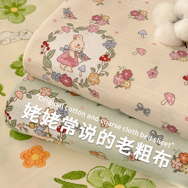 加厚老粗布床单单件原棉学生宿舍被单三件套亚麻非纯棉全棉床垫单