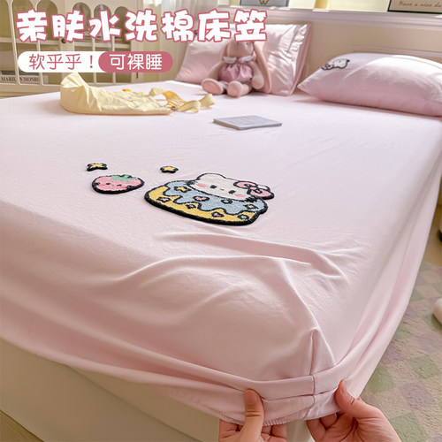 水洗棉毛巾绣床笠单件全包床单