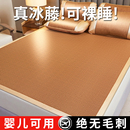 夏季凉席天然藤席冰丝席家用可折叠草席2025新款夏天凉感席三件套