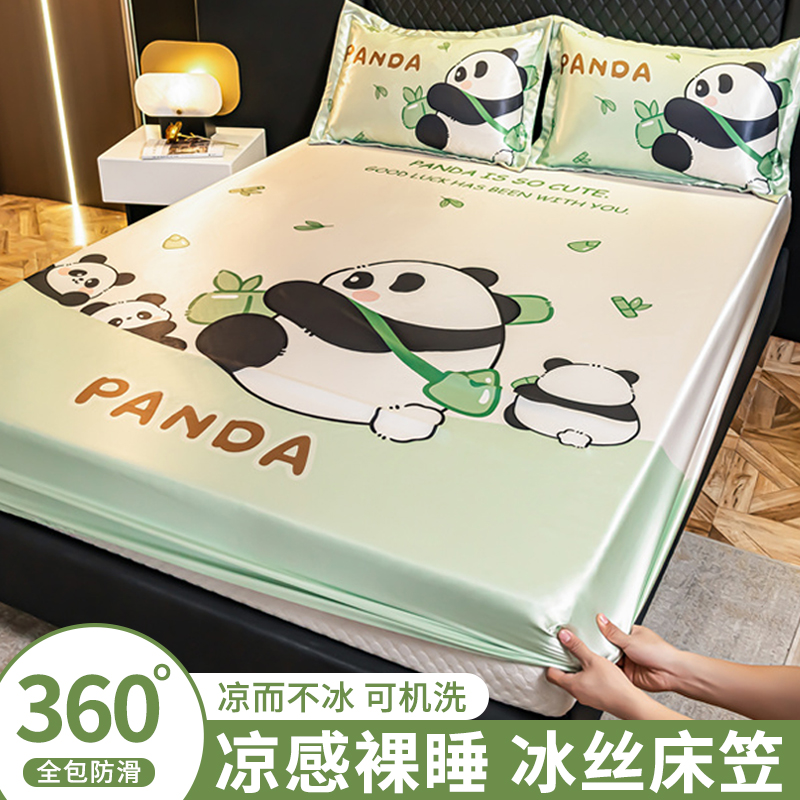 冰丝床笠单件全包床单凉席