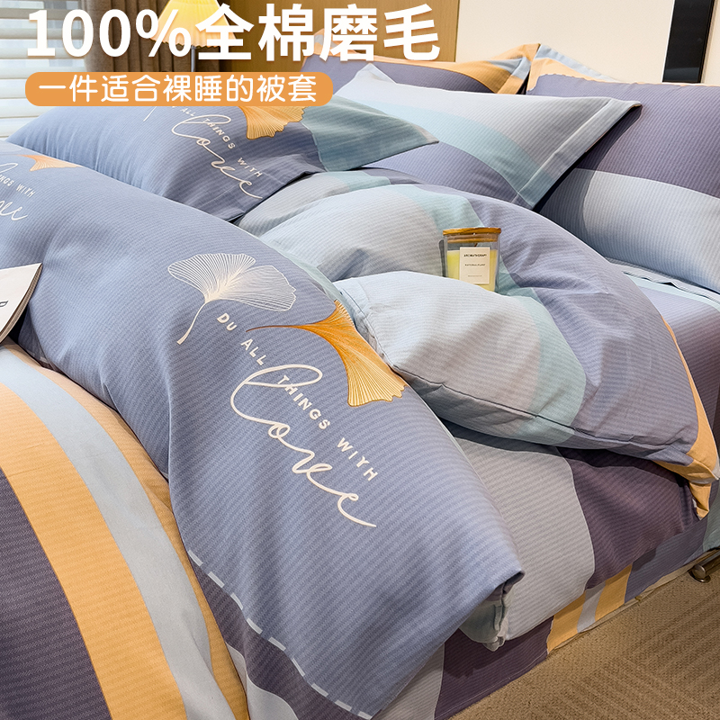 加厚纯棉磨毛被套单件秋冬季全棉被罩2025新款单人150x200褥子套