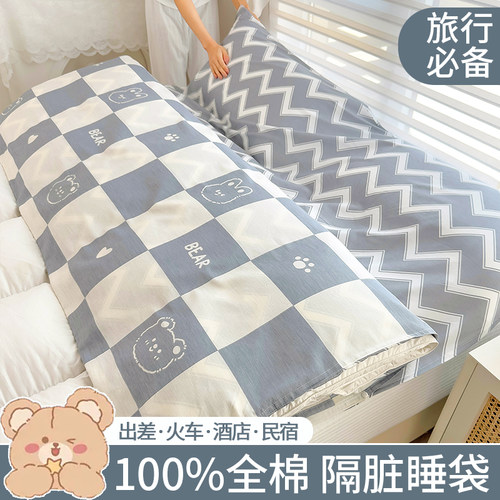 纯棉酒店隔脏睡袋旅行床单被套