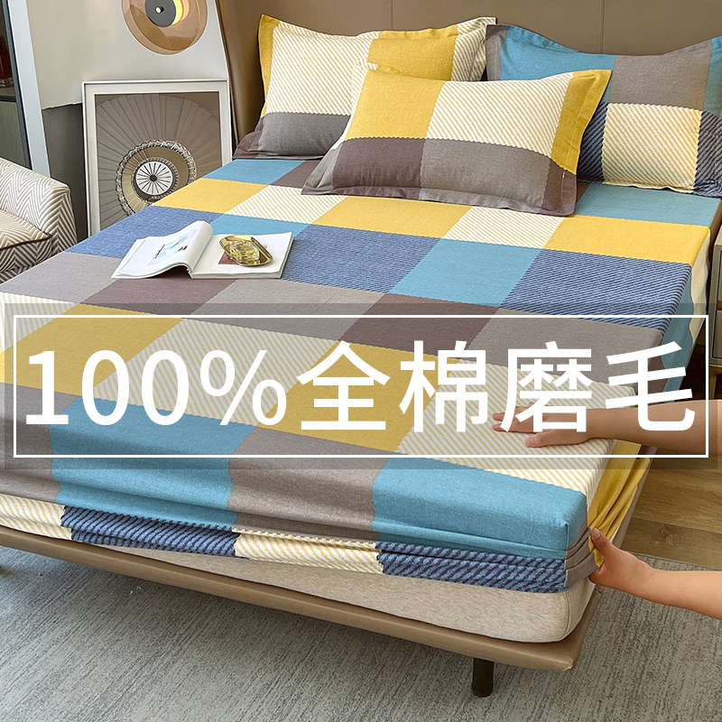 全棉磨毛床笠单件纯棉床罩