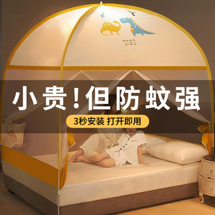 2025新款 蒙古包蚊帐家用卧室免安装 全包围防摔儿童可折叠防尘纹帐