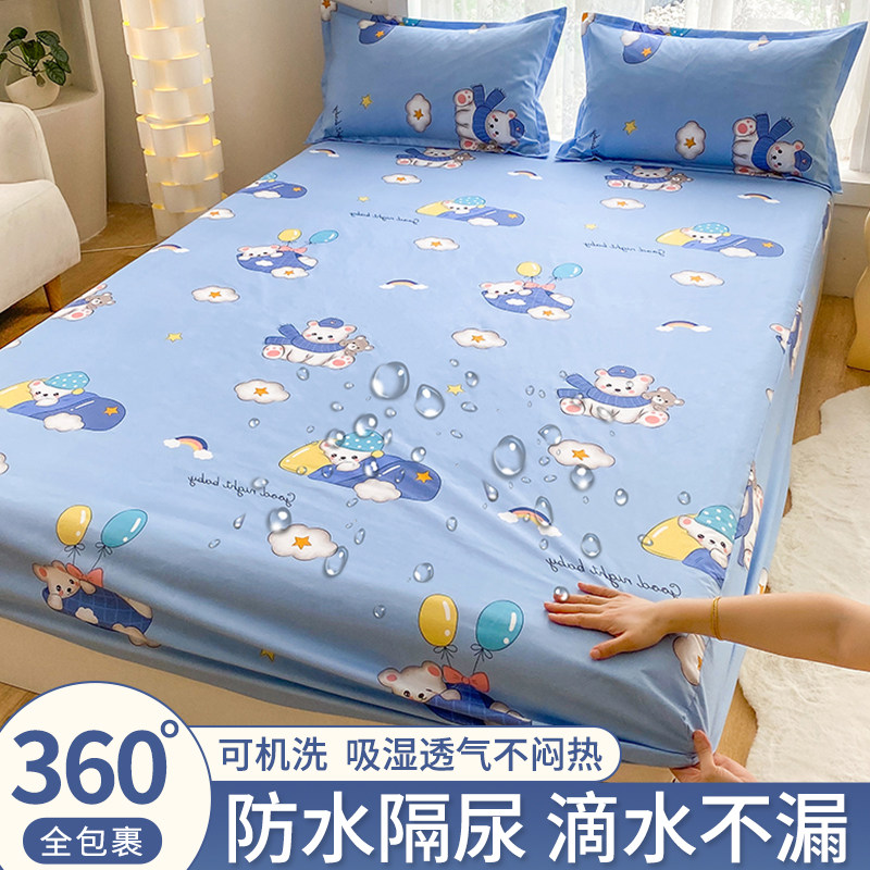 防水床笠单件2024新款床垫罩席梦思防尘保护套隔尿透气全包围床单