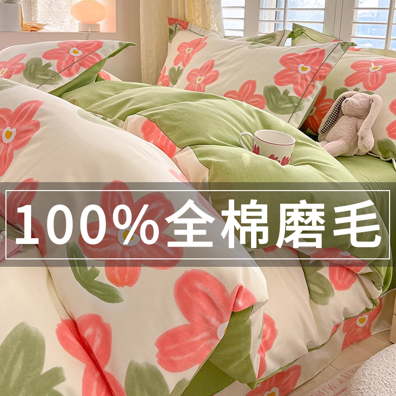 小清新加厚磨毛被套秋冬