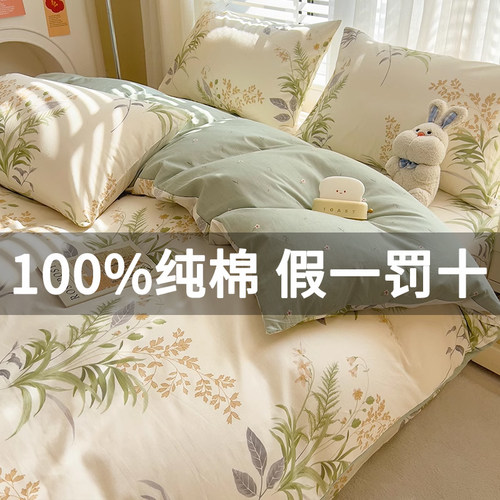 全棉水洗棉被套单件纯棉被单套