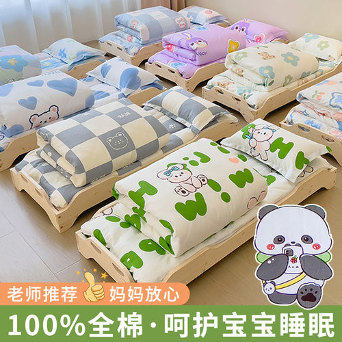 全棉幼儿园被子三件套入园套装