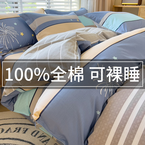 ins风纯棉被套单件单人床单被罩