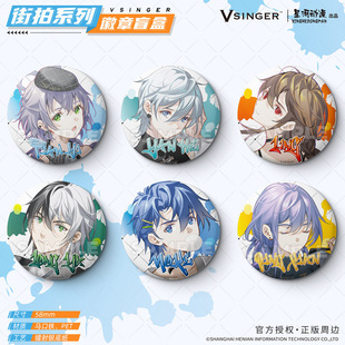 官谷正版吧唧Vsinger街拍系列洛天依乐正绫言和徽章盲盒动漫周边