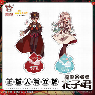 官谷正版地缚少年花子君桌面摆件人物立牌花子君八寻宁宁礼物谷子