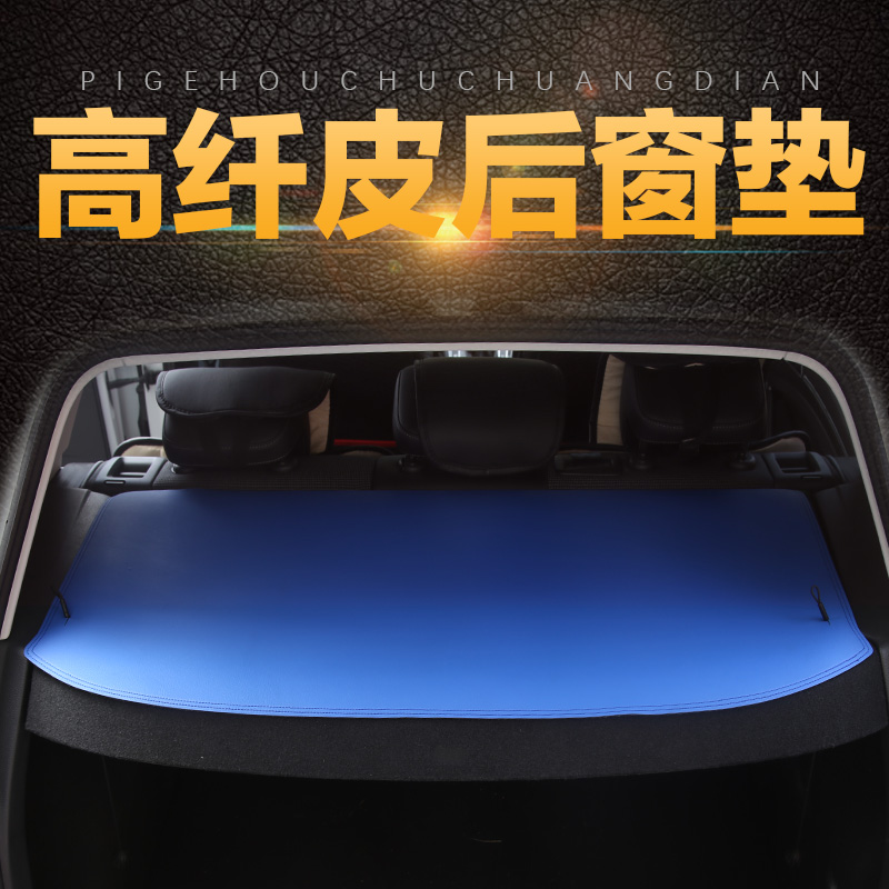 专用防滑垫汽车后窗硅胶