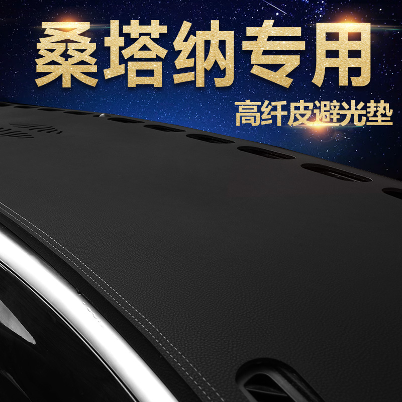 大众新桑塔纳皮革防晒中控台