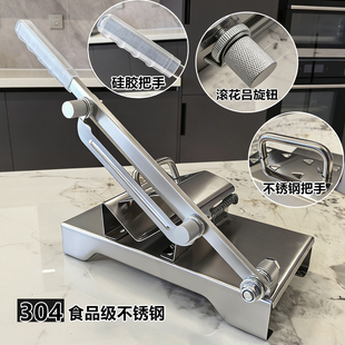高配版304食品级不锈钢手动切片机羊肉切片神器加厚国标1.0毫米