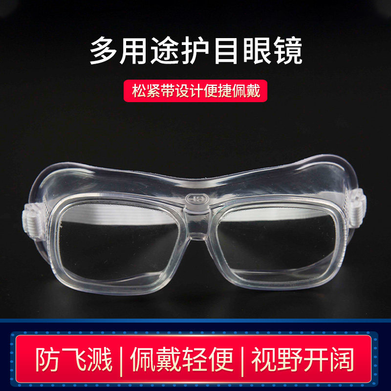 护目镜防飞溅防风沙安全玻璃防护眼镜 喷砂工作加大护目镜