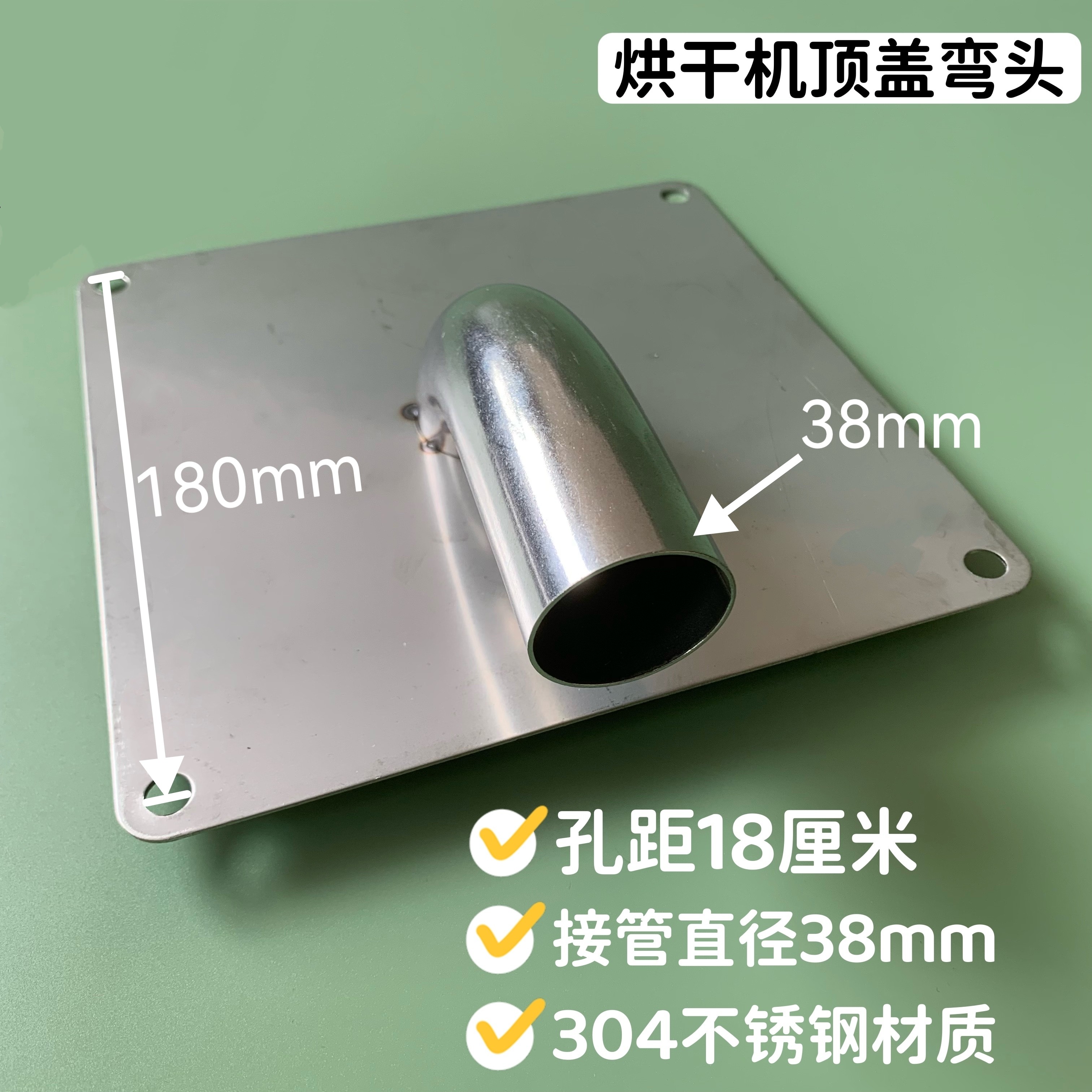 顶盖弯头烘干机盖板气动上料机吸料机接管弯头气动抽料机烘箱盖板