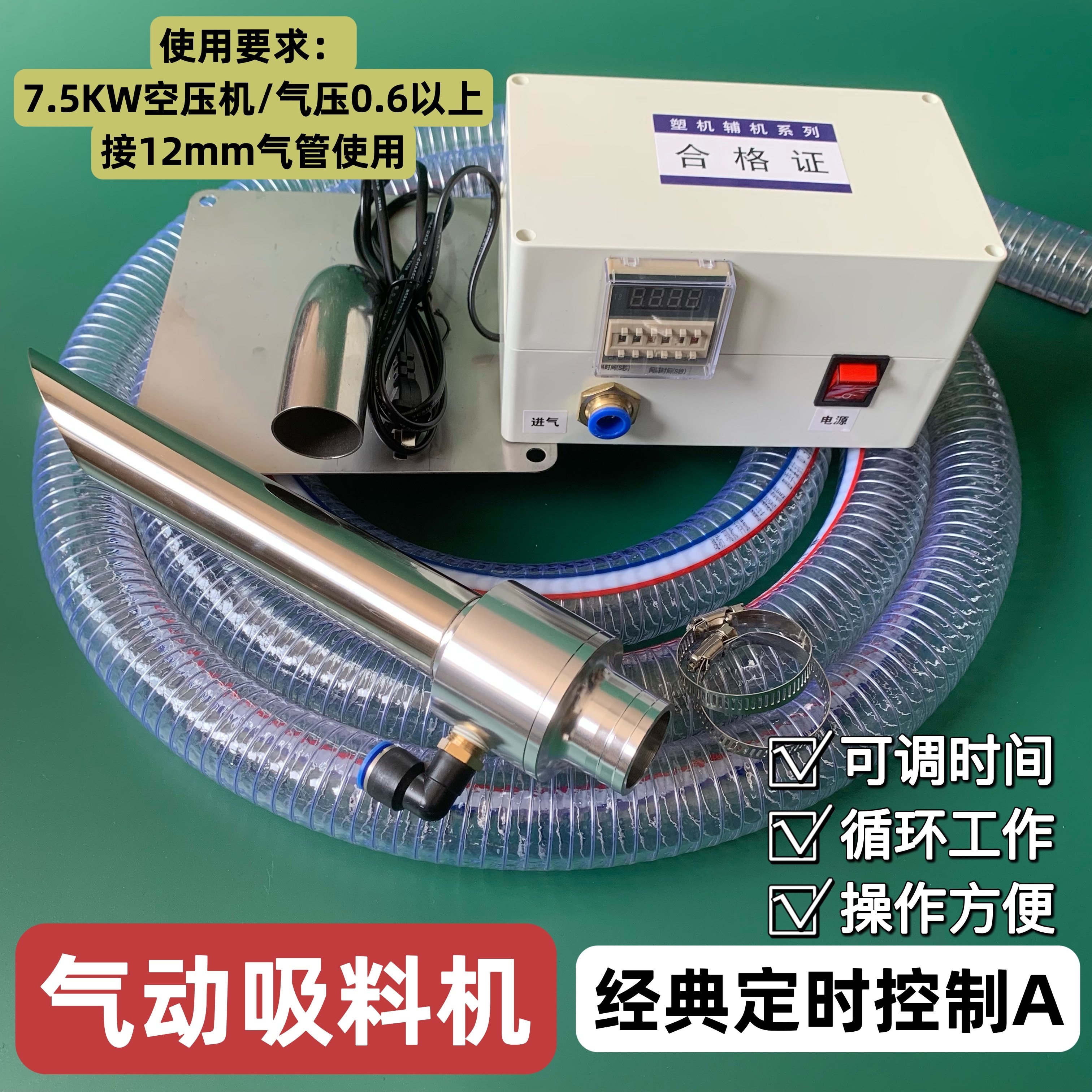 气动吸料机上料机注塑机真空抽料机压缩空气放大器自动上料器泵头