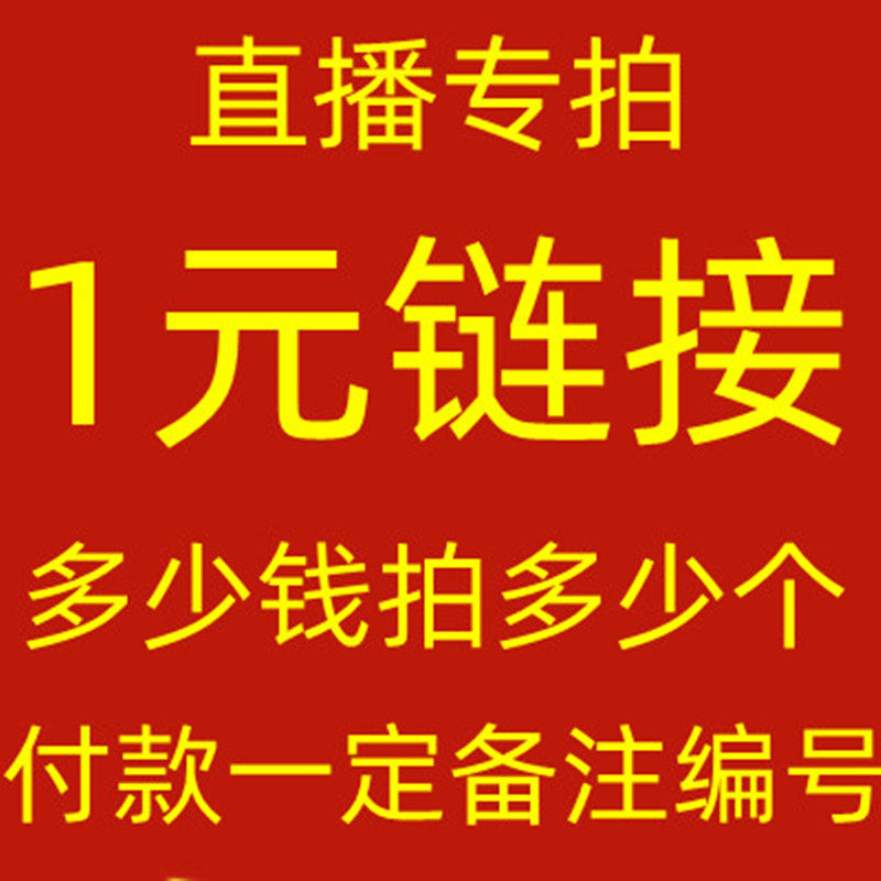 四件套价格优惠直播间一键秒杀图片