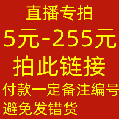 淘宝直播专拍床上用品一件代