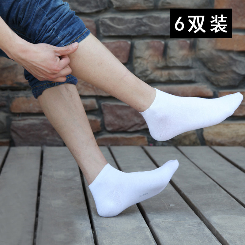 袜子男短袜防臭吸汗低帮运动