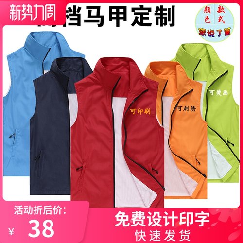 定制马甲坎肩马夹刺绣印logo背心