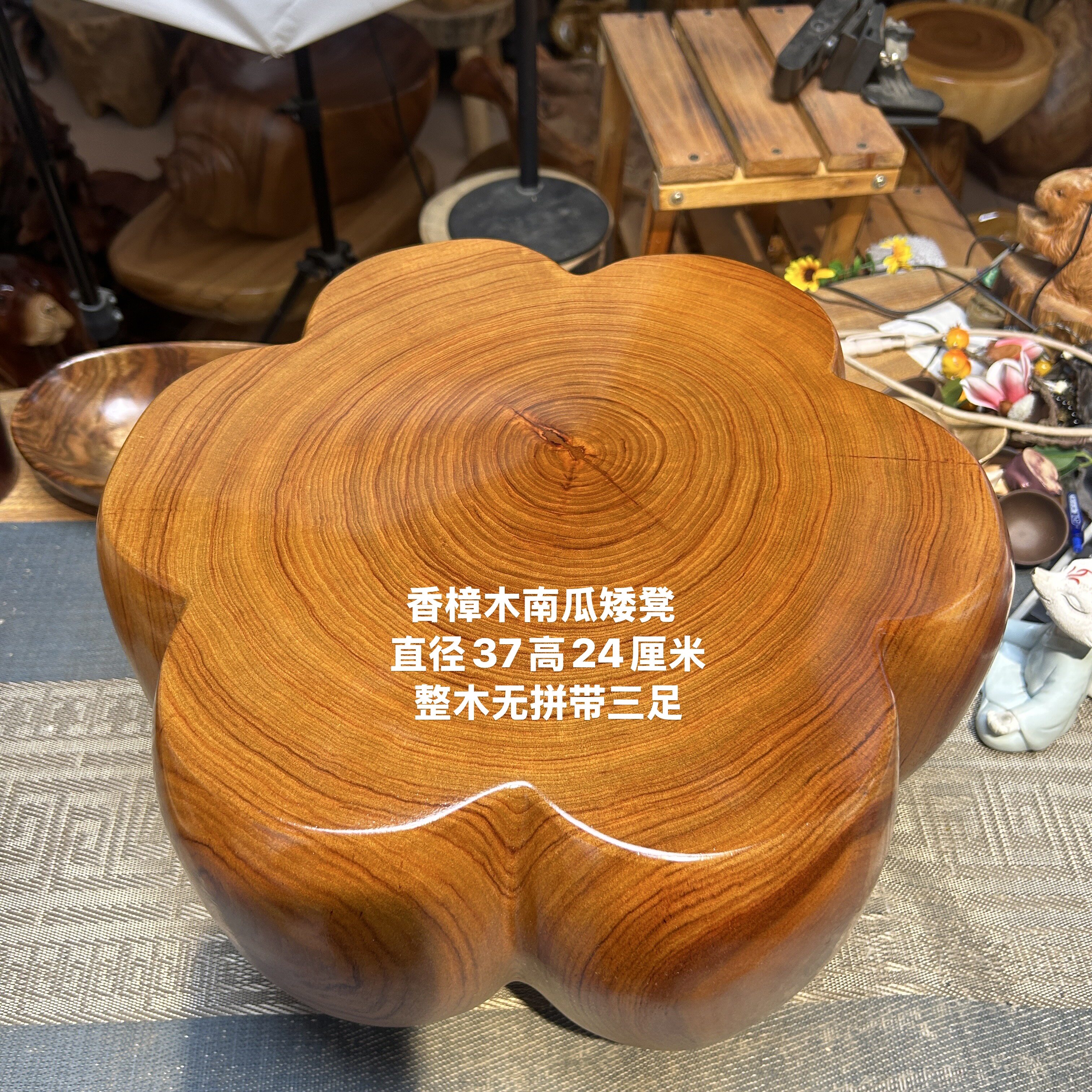 香樟木南瓜矮凳换鞋凳榻榻米小桌实木墩子木雕根雕摆件红木墩子