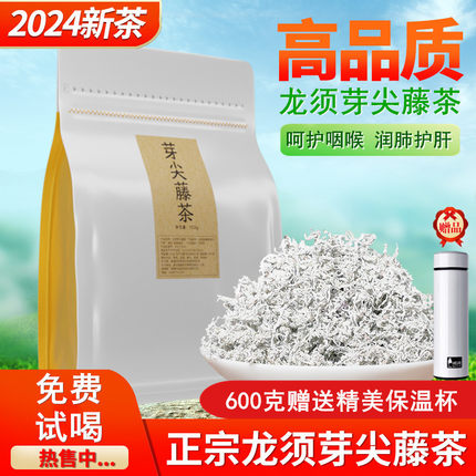 藤茶正宗湖北恩施富硒特产来凤龙须级嫩芽尖莓茶张家界野生养生茶