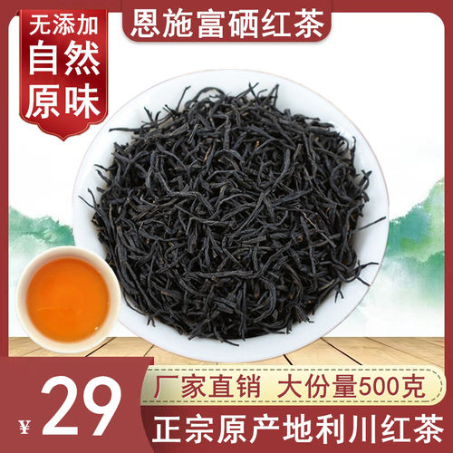 利川红茶正宗浓香型500g