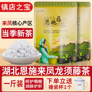 2025湖北恩施硒都来凤龙须藤茶特野级生养生茶非张家界莓茶叶500g