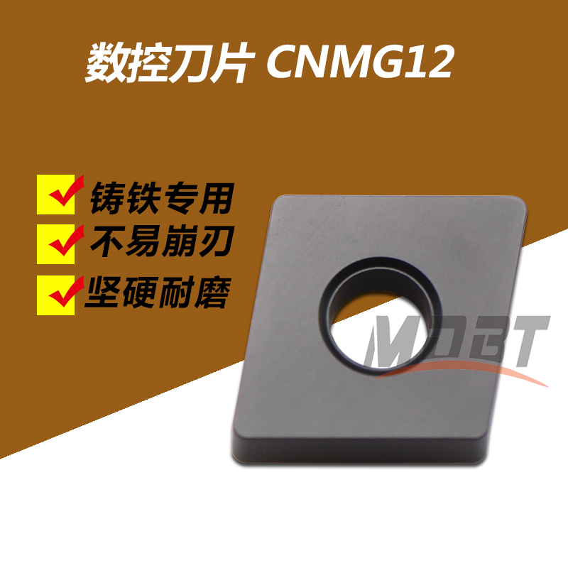 平板菱形铸铁数控车刀片CNMA120408加工铸铁专用光板数控刀头