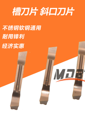 斜口切槽刀片MGGN150R MGG200R MGGN300R MGG400R R-08 -5 L-8-15