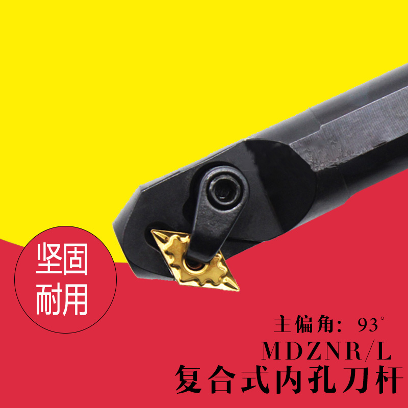数控刀杆93度内孔复合式压板内孔镗孔S32T/S40T-MDZNR/15车床刀具