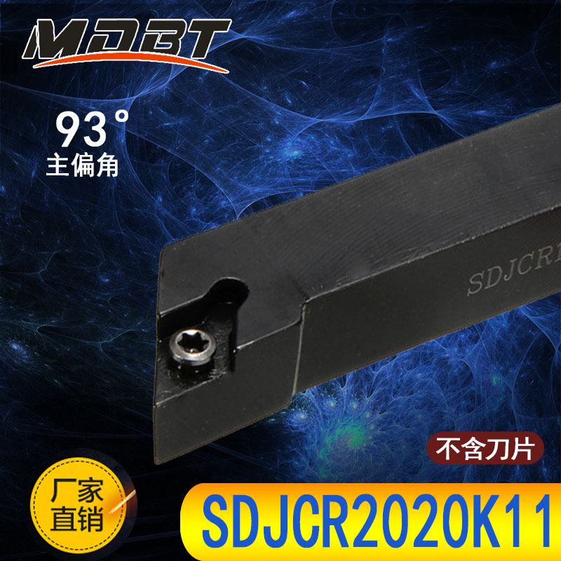 数控刀杆外圆车刀SDJCR2020K11螺钉式93度切入角 1616H11