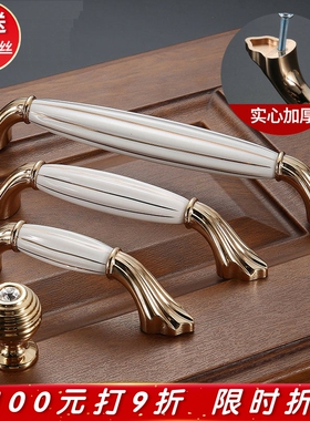 孔距96/128/192mm法式轻奢金白色橱柜衣柜门拉手欧式抽屉柜子把手