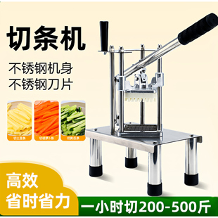 切条机商用切黄瓜萝卜土豆条莴笋压条机薯条切条神器切丁机切条器