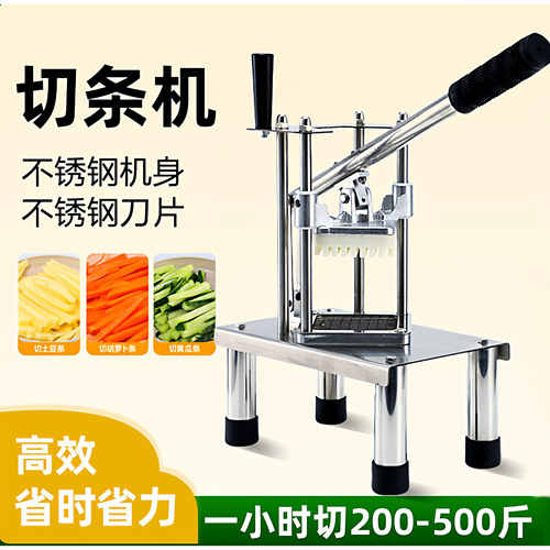 切条机商用切黄瓜萝卜土豆条莴笋压条机薯条切条神器切丁机切条器