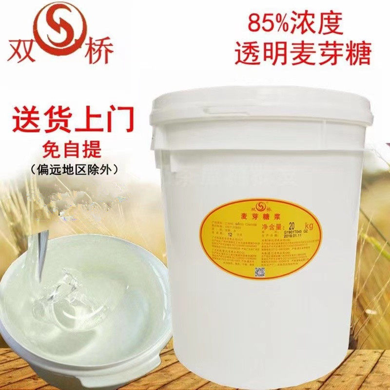 双桥无色麦芽糖85度大桶装水饴糖烘焙原料透明麦芽糖翻糖蛋糕月饼